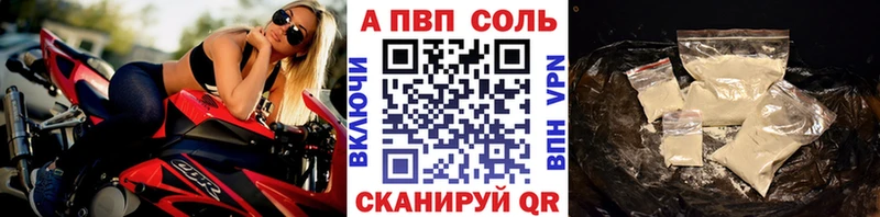 Alfa_PVP Соль  купить  цена  Изобильный 