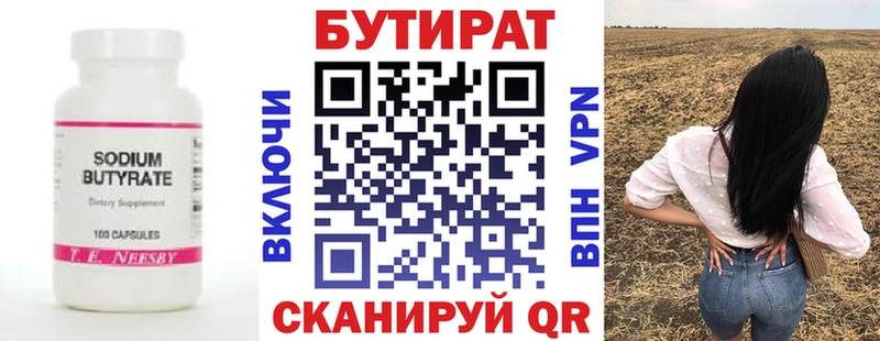 закладки  Изобильный  мега рабочий сайт  БУТИРАТ 99% 
